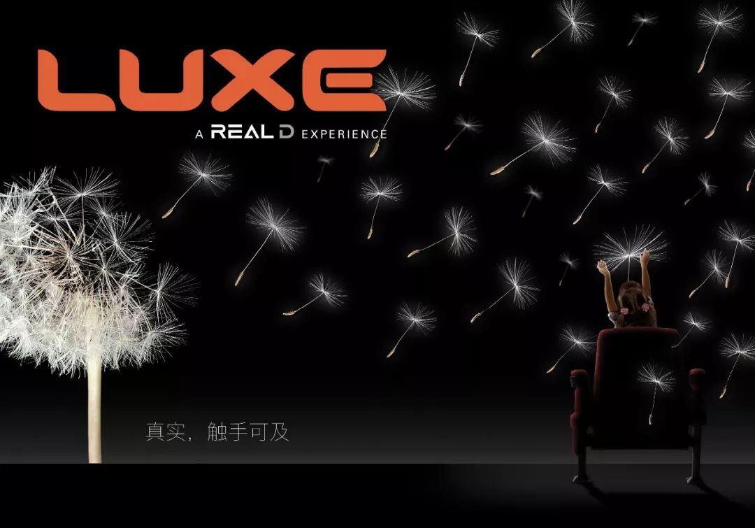 南悦城店开业笔记一luxe巨幕创视而来