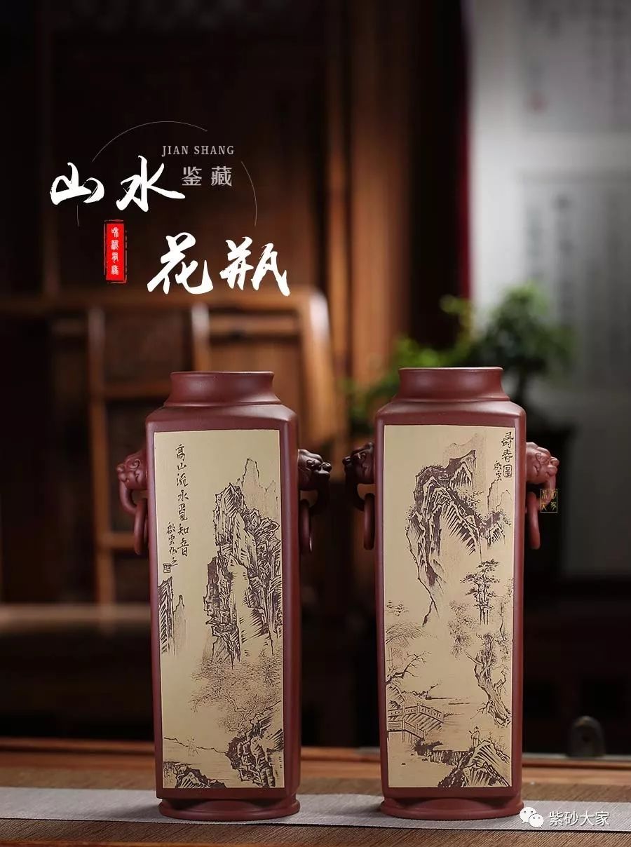 紫砂臻品毛华明兽耳吉樽山水对瓶