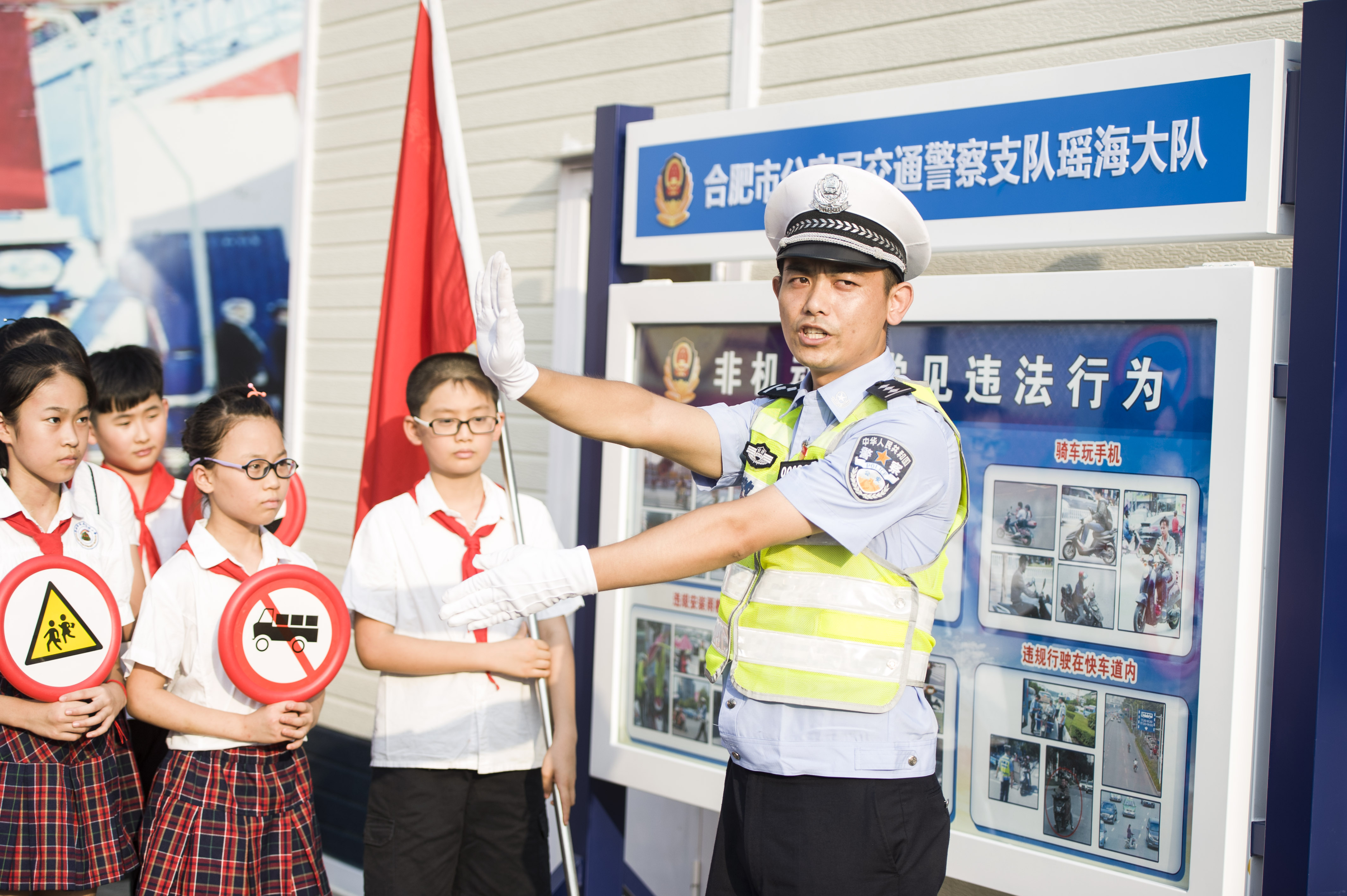 合肥开学第一课体验交警辛勤工作学好交通安全知识