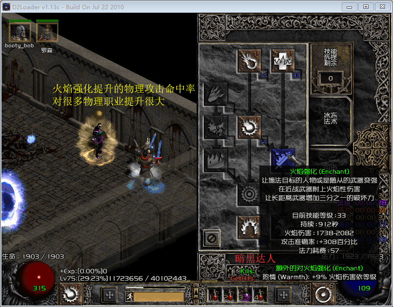 暗黑破坏神2那些与众不同的副手装备让角色能力如此多变