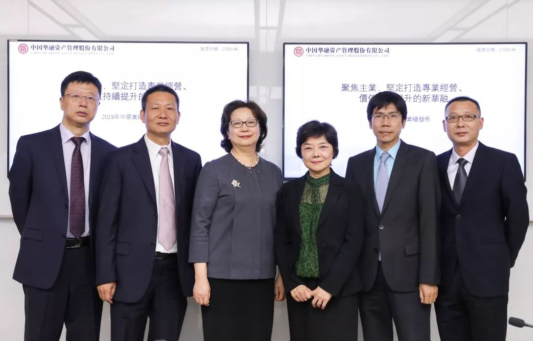 中国华融在北京召开2019 年中期业绩发布会