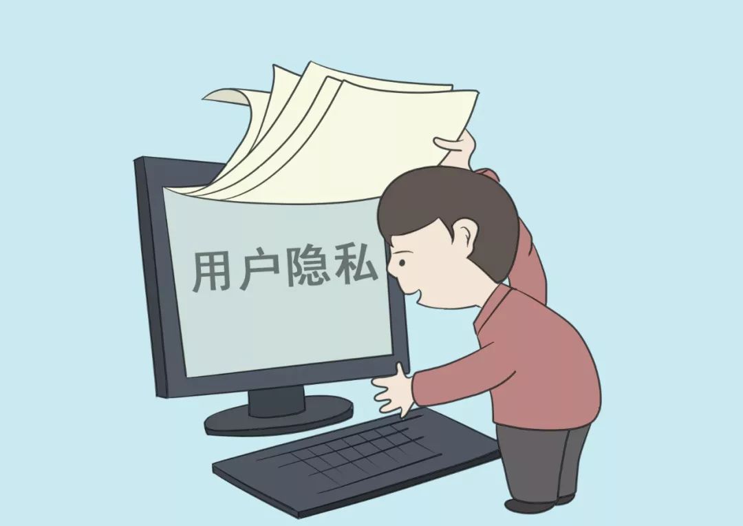 隐私权漫画图片