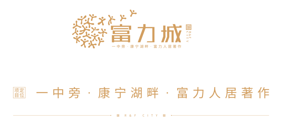 宁津地产又有大动作新一中旁康宁湖畔富力城9月1日致美绽放