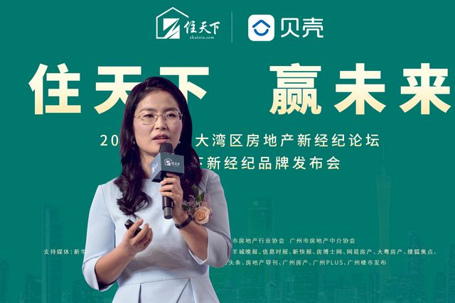 贝壳与住天下合作,首先基于对文化价值观的一致趋同,提升行业的服务