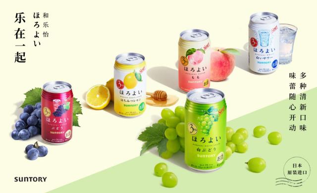 horoyoi和乐怡白葡萄口味多汁来袭