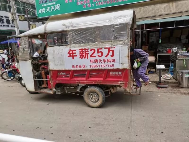 代妈招聘