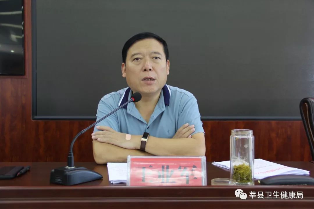 莘县贫困重性精神病患者免费救治工作推进会召开