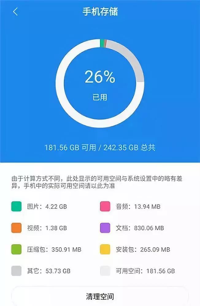 漲知識清緩存會讓手機運行速度變快