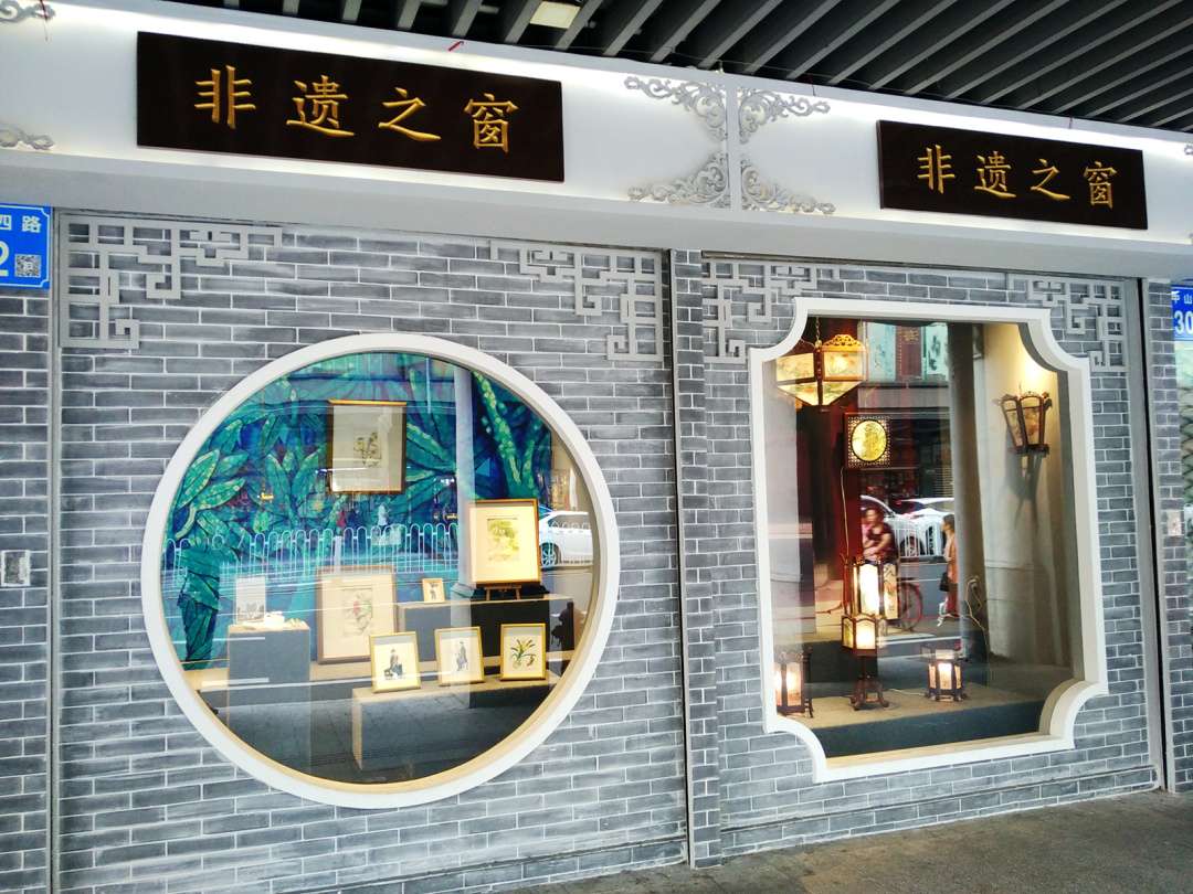 广州中山四路"非遗之窗"丨"非遗 文创"焕青春魅力_文化