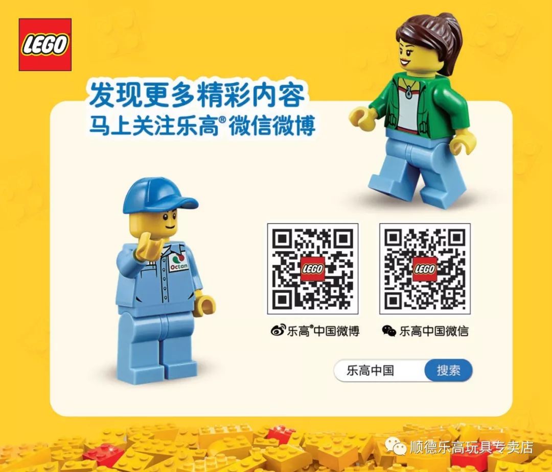 乐高vip福利免费领取2019年下半年lego03新书