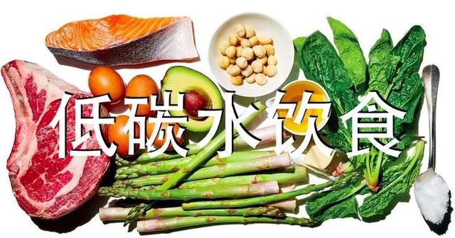 原创低碳饮食的6条最大误解让医生们唇枪舌战的却是它