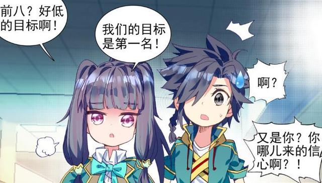 龙王传说史莱克学院的强者登场叶星澜和徐笠智将参加比赛