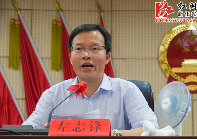 新化县召开脱贫攻坚业务培训会议_工作