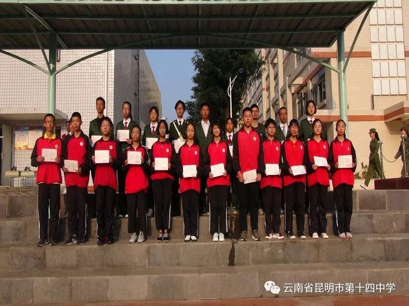 开学典礼进无止境昆明市第十四中学20192020年秋季开学典礼