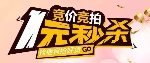 石狮恒大悦龙台丨品牌家电1元竞拍,让您go!购!够!