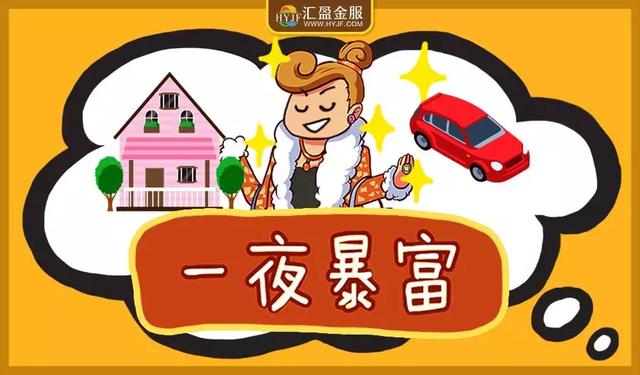 只花2块钱就能一夜暴富?不如算算梦想的概率!