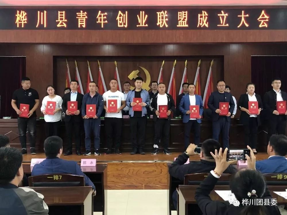 人员名单,共青团佳木斯市委副书记徐泽生为我县桦川青年创业联盟授牌