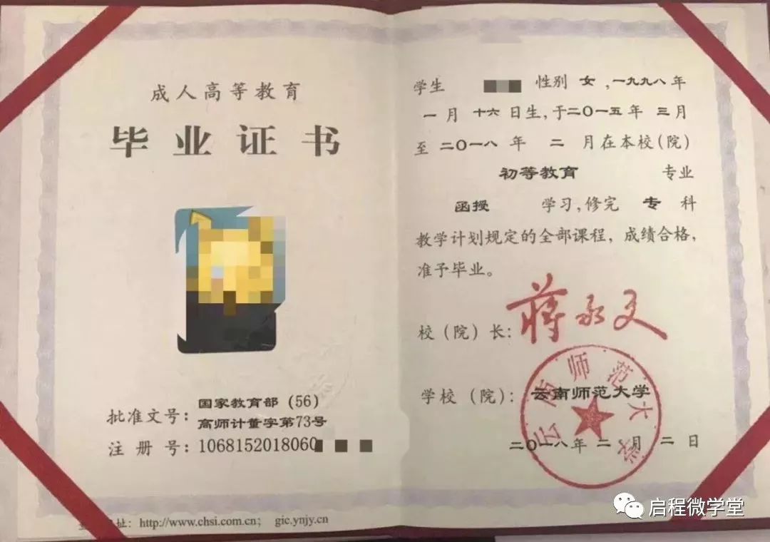 昭通市专科及专科以下学历人员注意了