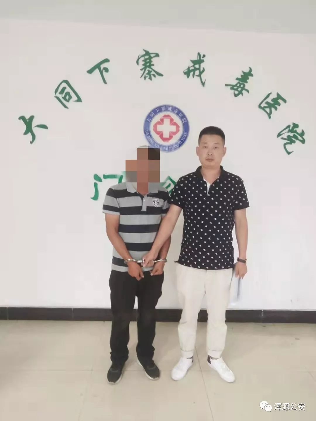 浑源县公安局多警联动28小时内抓获15名吸毒人员