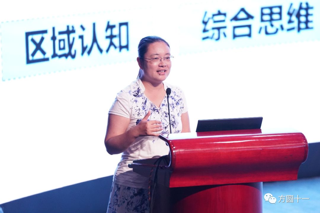 地理学科发布会上,罗威老师和王茜老师向大家展示了地理大单元基于