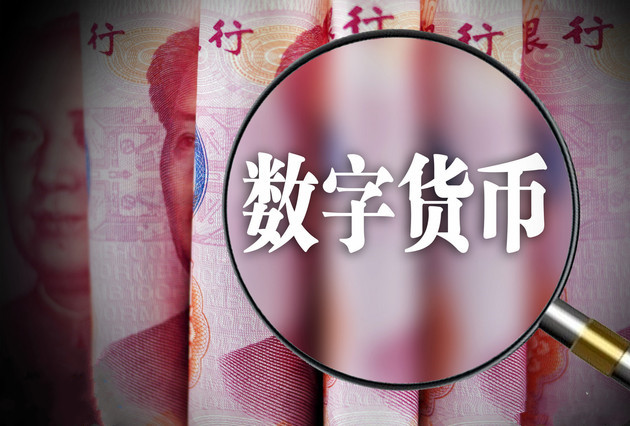 双层的中国数字货币将取代现金