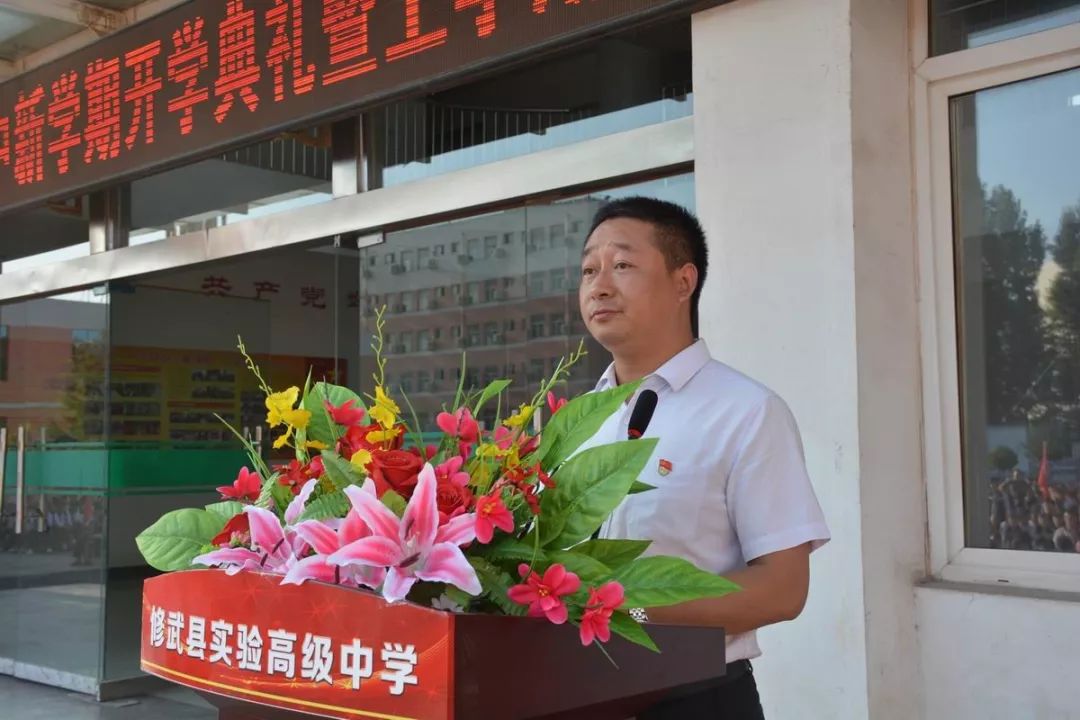 修武实验高中举行新学年开学典礼暨上学期总结表彰大会