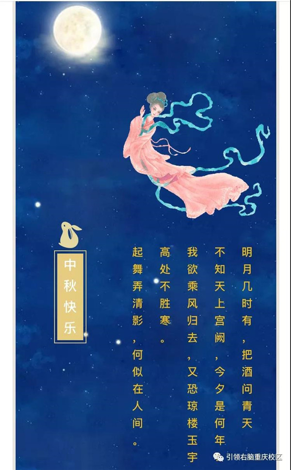 中秋节活动主题标语图片