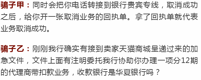 事发如皋网购遭天猫客服和银行工作人员双套路她竟被骗了四万多