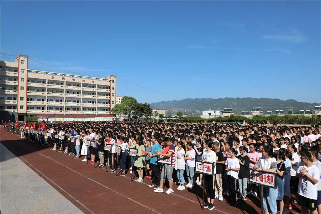 京信中学举行2019年秋季学期开学典礼