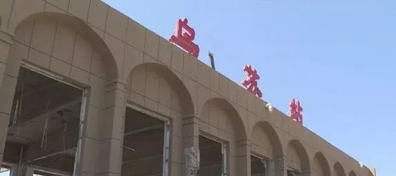 乌苏火车站将改头换面预计8月30日投用