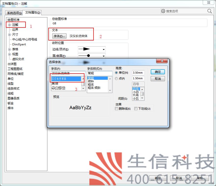 solidworks工程图转cad字体出现乱码的解决方法_文件夹