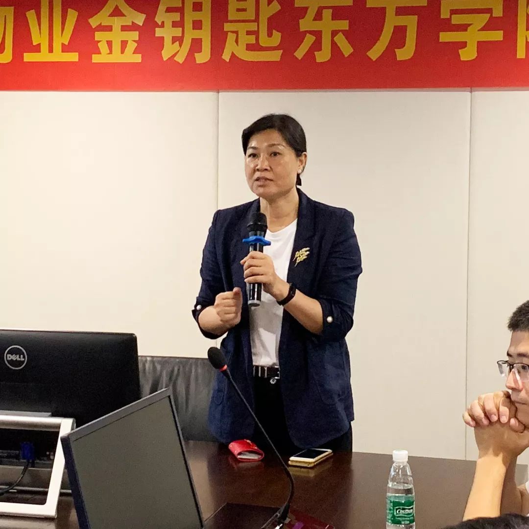 保利物业广州公司总经理陈淑萍结合公司未来发展趋势,对学员们寄予