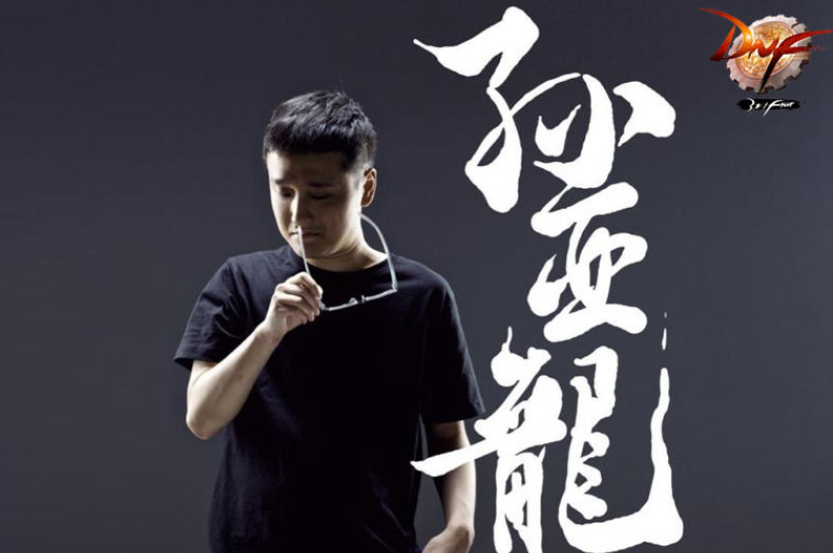 黑光剑圣砍四方,剑舞红颜一笑伤,色长孙亚龙的电竞生涯