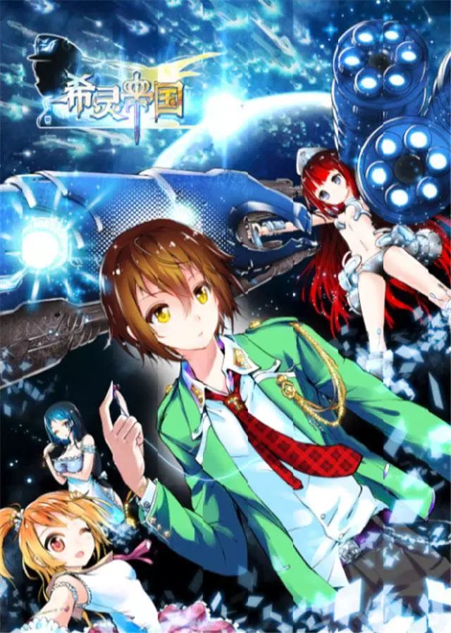 【漫画】希灵帝国:无厘头搞笑萝莉军团的日常,超级奶爸可就辛苦了!