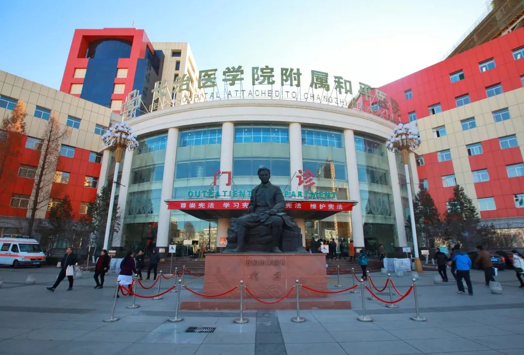 医院地下一层的(国药控股山西长治有限公司国药大药房和平店)药店购药