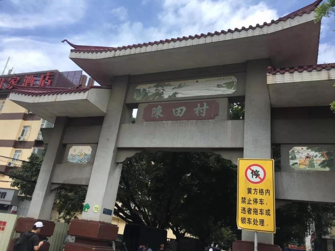中国最牛汽配城拆迁改造,白云新城"大补血"_陈田村