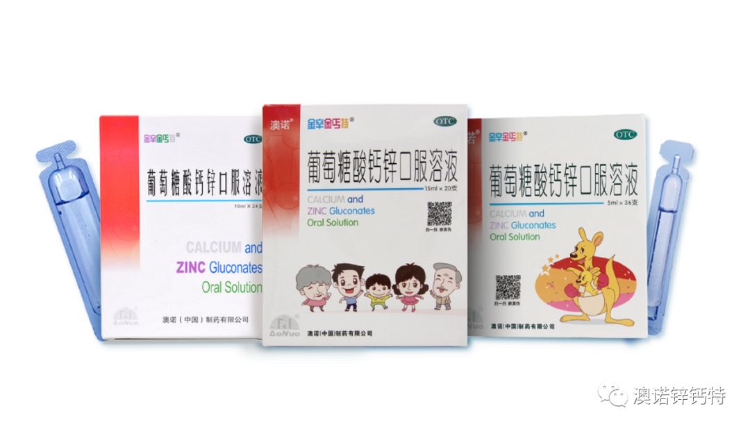 金辛金丐特03补钙又补锌,锌也是重要的"生命之花""智力之源",还是把