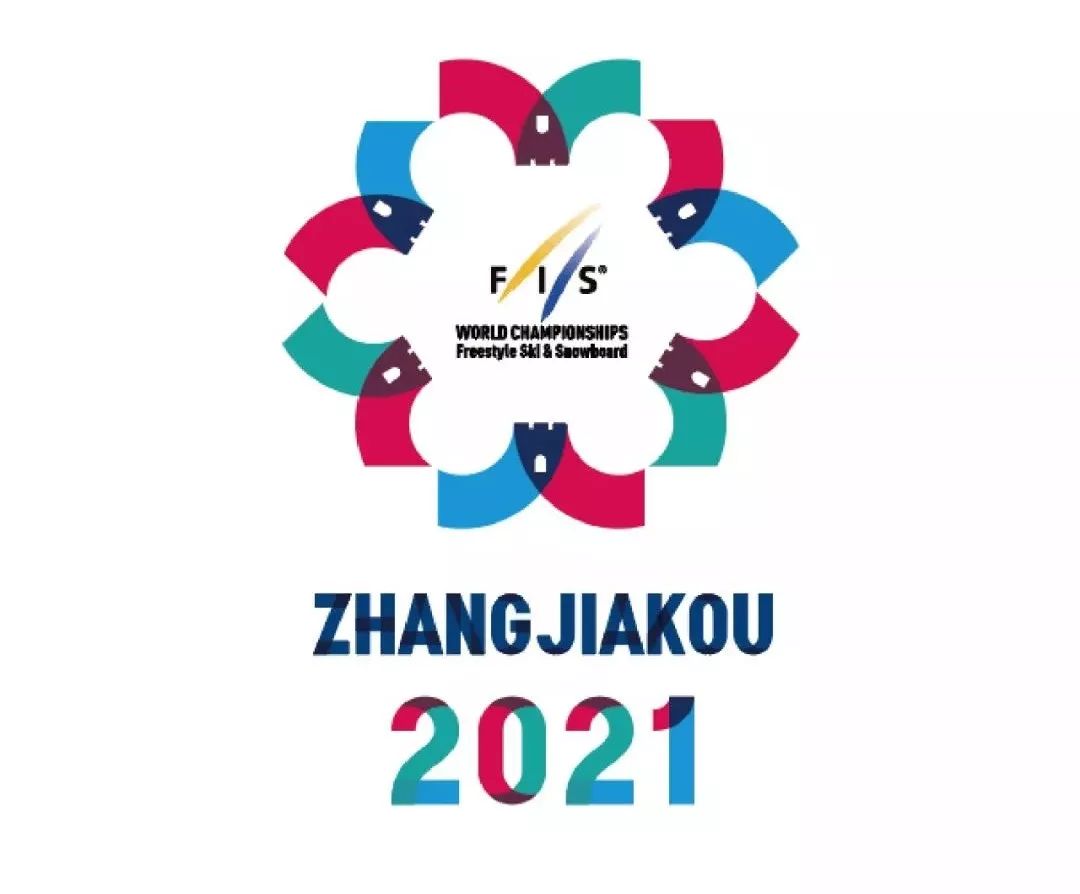 为你心仪的张家口2021世锦赛会徽投票吧!