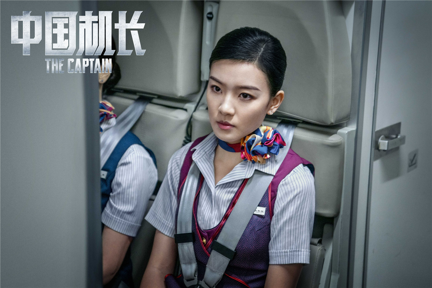 《中国机长》95秒预告紧张到窒息!张涵予万米高空力挽狂澜_电影