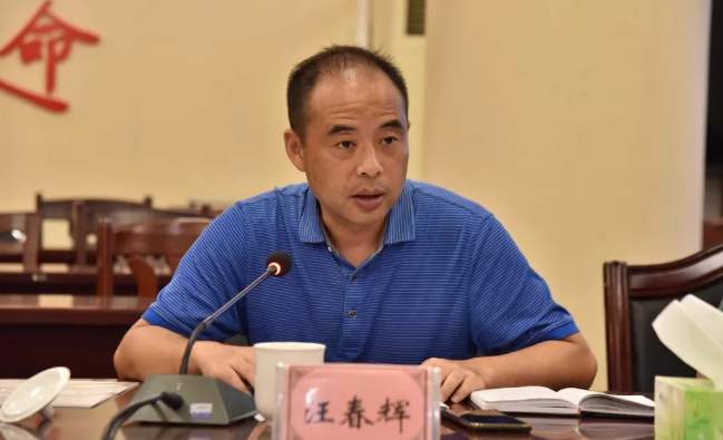 婺源县召开落实全省旅游资源高质量开发建设管理工作电视电话会议精神