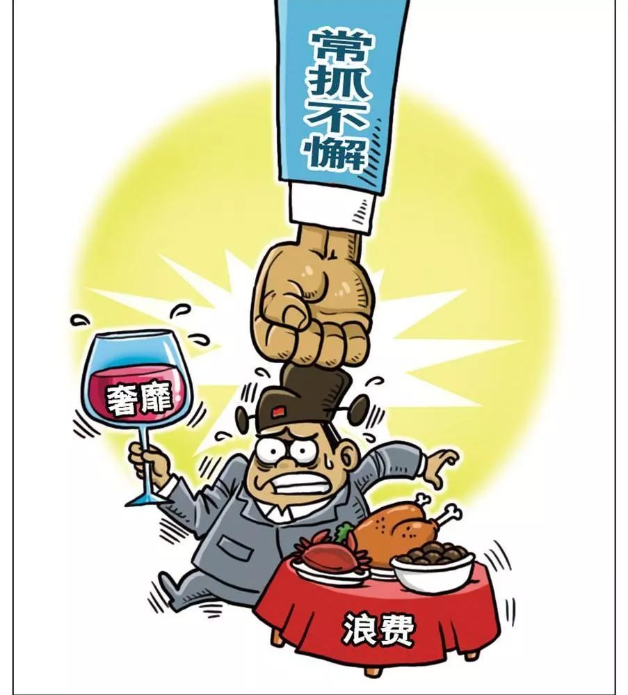 《条例》第一百三十四条规定"生活奢靡,贪图享乐,追求低级趣味,造成