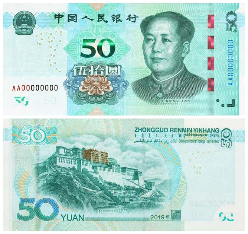 新版人民币将于今日发行,总体色泽更加亮丽_纸币