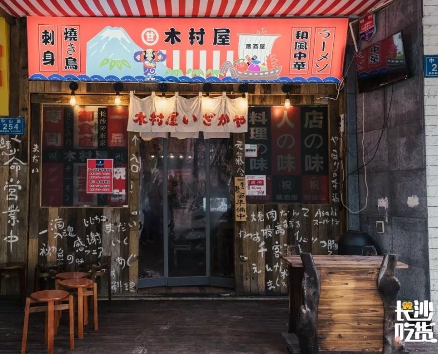 老牌居酒屋木村屋到底藏着多少不为人知的故事