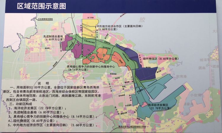 自由贸易试验区正式揭牌青岛片区目标定位及发展方向发布