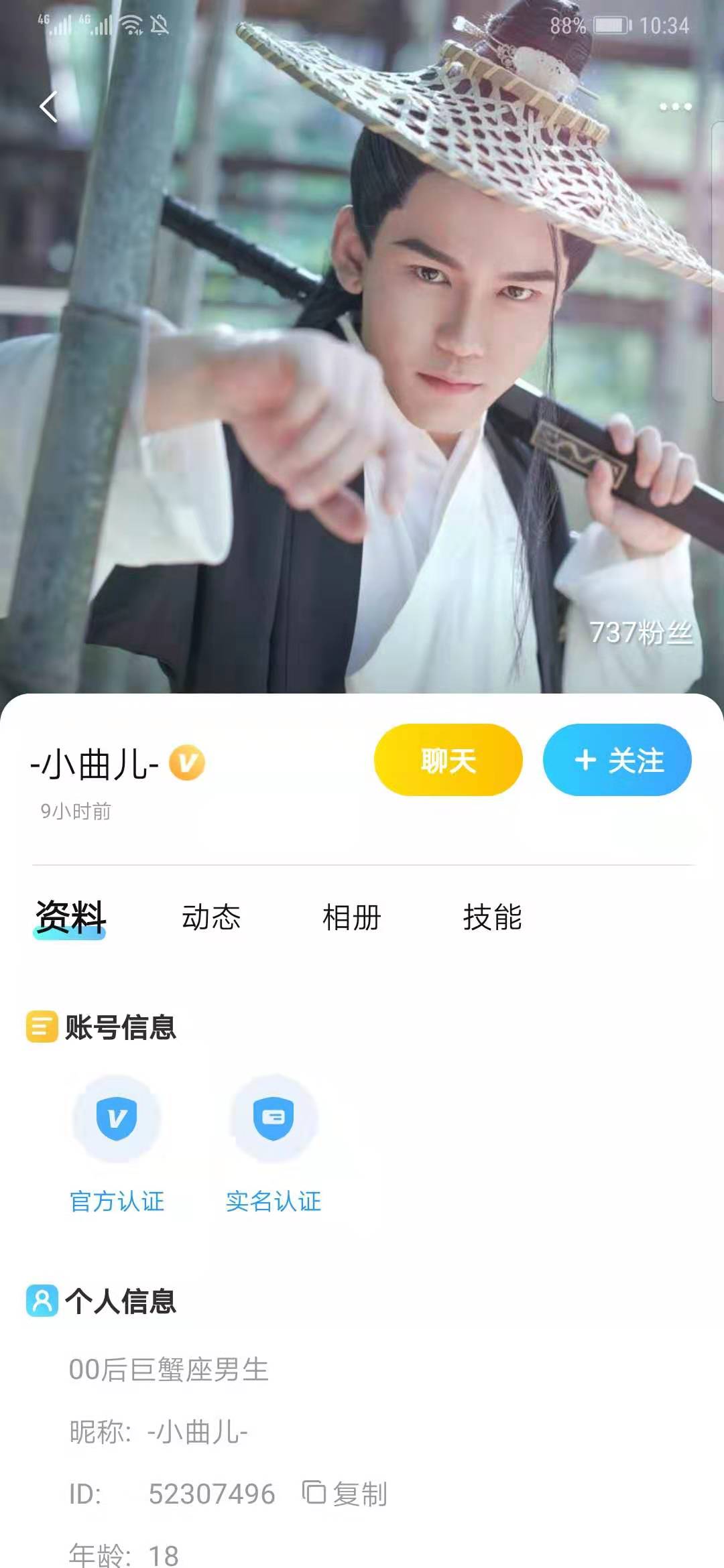 百万粉古风歌手小曲儿入驻比心app比心吸引众多音乐圈合作伙伴
