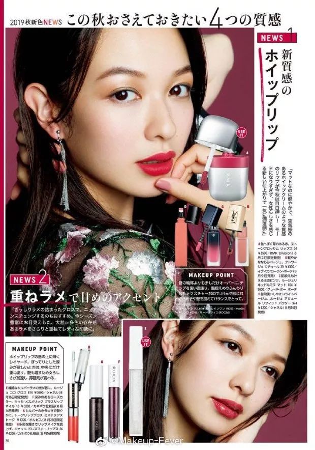 2019秋季日杂大赏看完森绘梨佳这8款新妆容我沦陷了