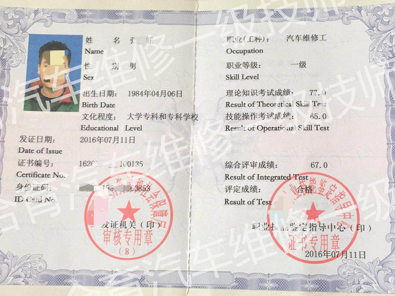 二手车鉴定师怎么考（二手车鉴定师就业前景） 二手车判定


师怎么考（二手车判定


师就业远景
）《二手车鉴定评估师视频》 古玩收藏