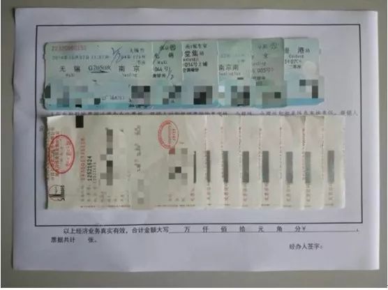 城院财务处a4财务报销票据粘贴指南