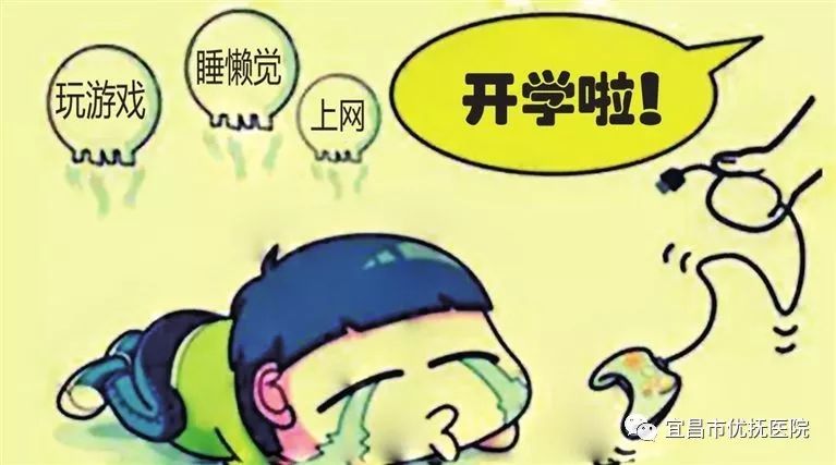 心理电台开学恐惧症我该如何面对