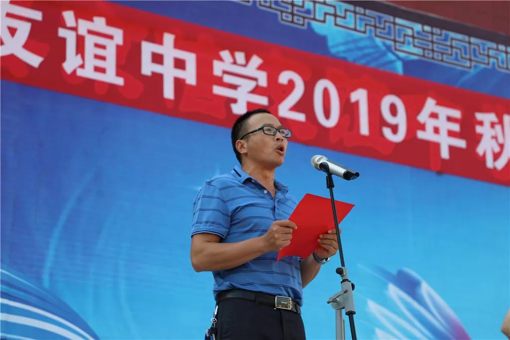 京信中学举行2019年秋季学期开学典礼